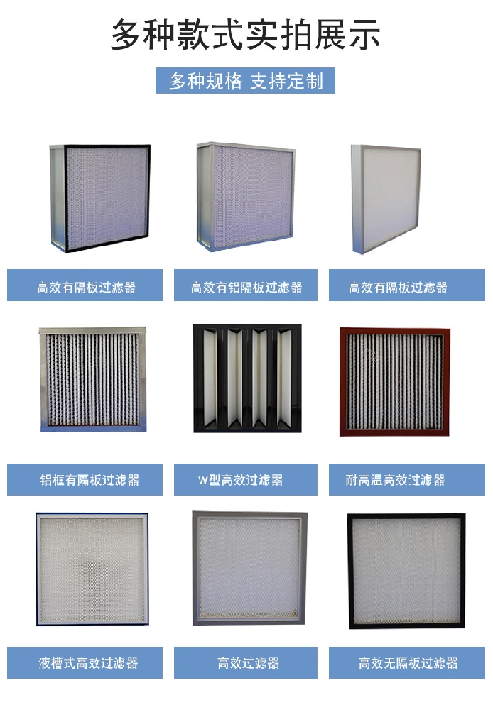 初效，中效，高效過濾器的區(qū)別是什么？