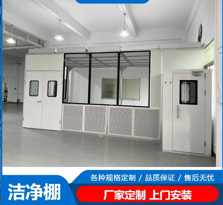 潔凈棚工作原理是什么？有哪些潔凈度標準？