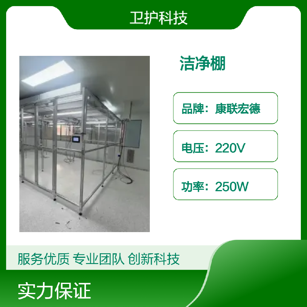 潔凈棚廣泛應(yīng)用于哪些行業(yè)？